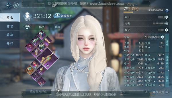 逆水寒手游账号蝶恋花惊鸿照影官服惊鸿照影 女碎梦 评分32.1W 把酒临风称号 共29天赏+1活动外观 已用23颗 6颗绑定天赏未用 21W衣品 8.3W国色【活动外观】灼妖【天霓染】自染竹间萌客-自染燕尾拂枝-自染倾心【...