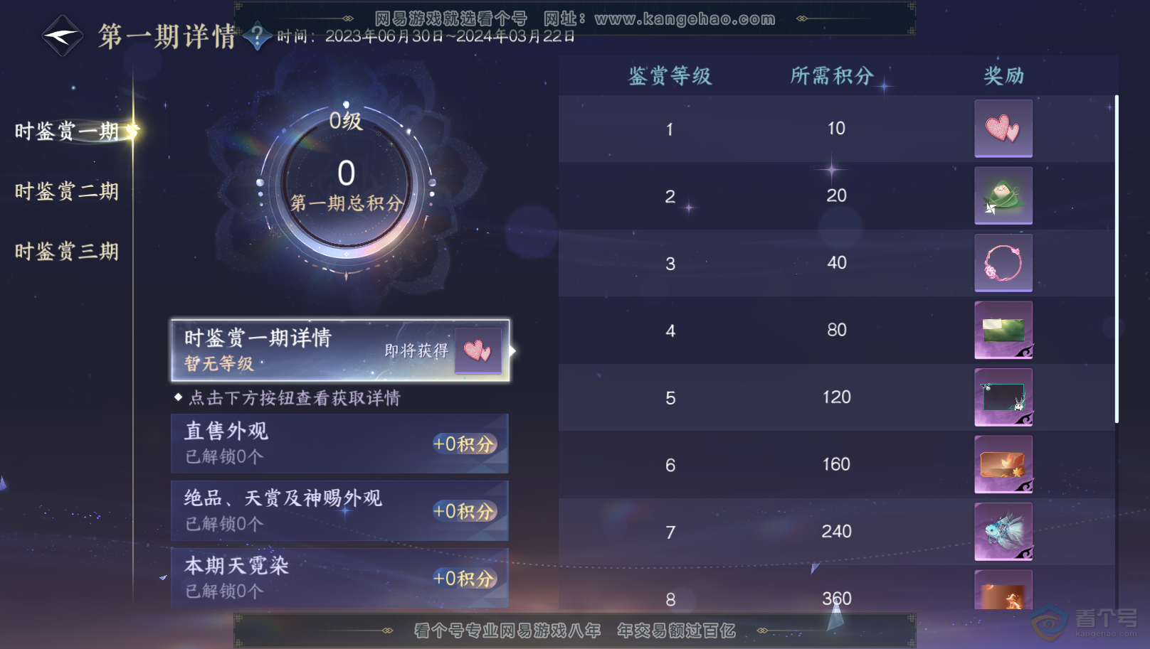 NSH37414逆水寒手游账号详情图10 NSH37414逆水寒手游账号详情图10