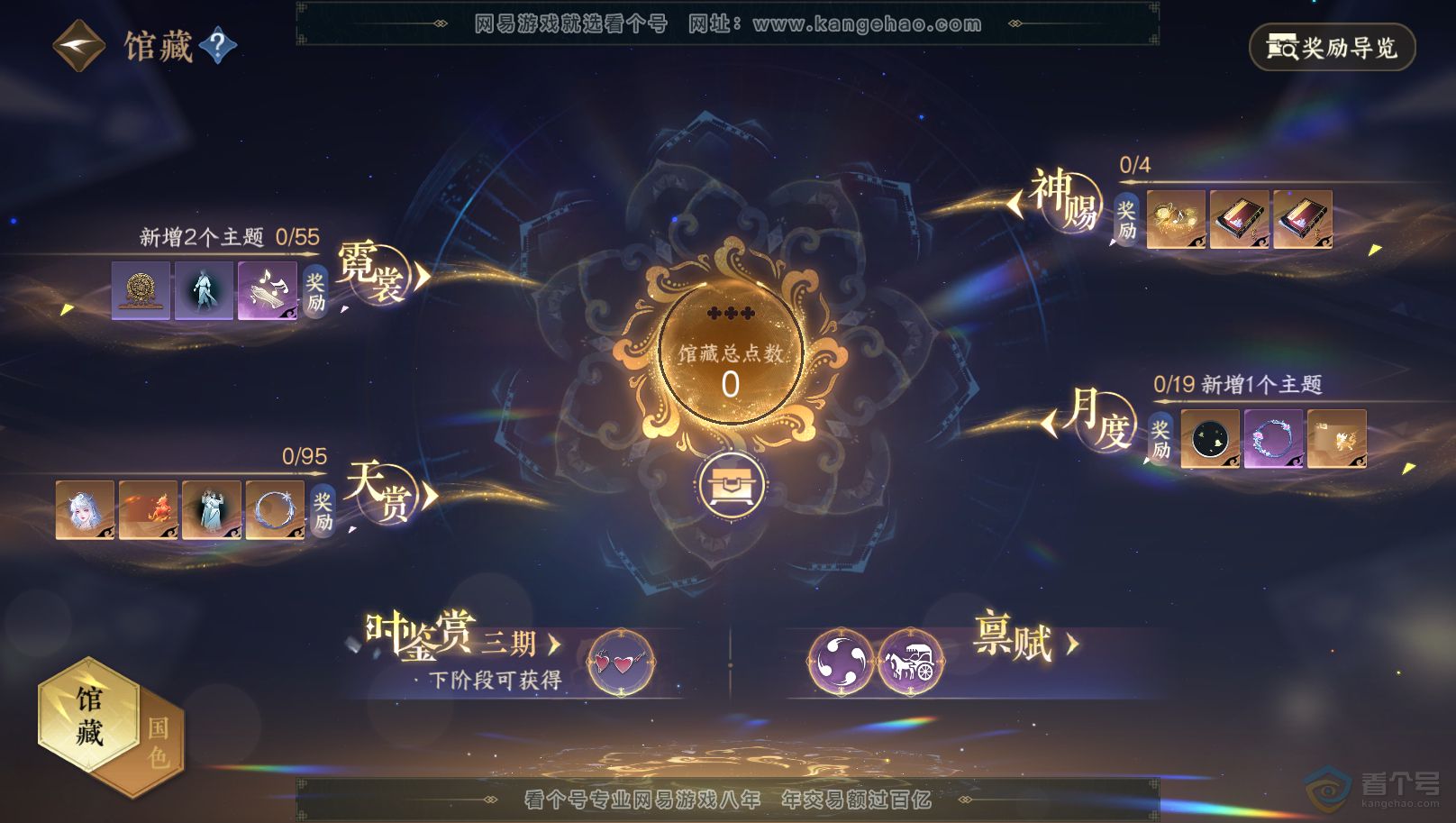NSH37414逆水寒手游账号详情图9 NSH37414逆水寒手游账号详情图9