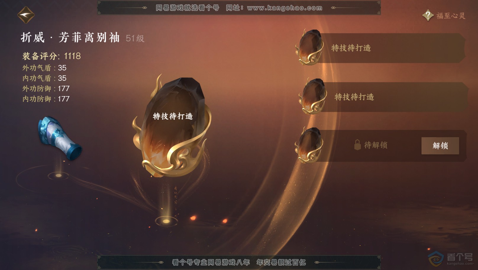 NSH37414逆水寒手游账号详情图19 NSH37414逆水寒手游账号详情图19