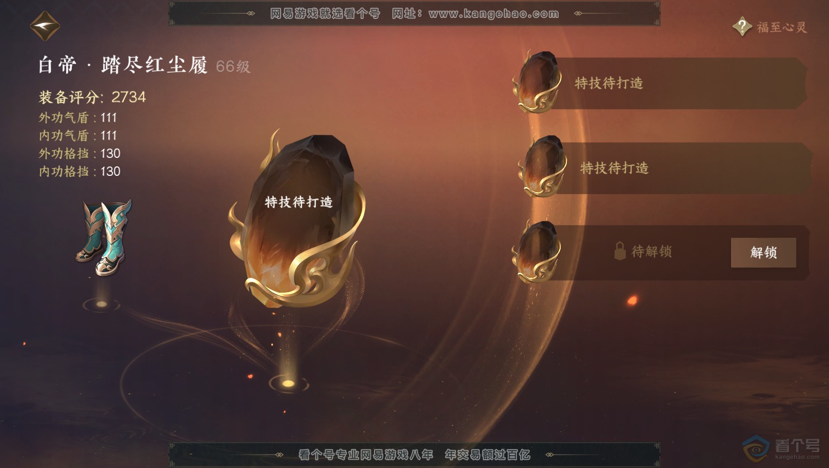 NSH37414逆水寒手游账号详情图22 NSH37414逆水寒手游账号详情图22
