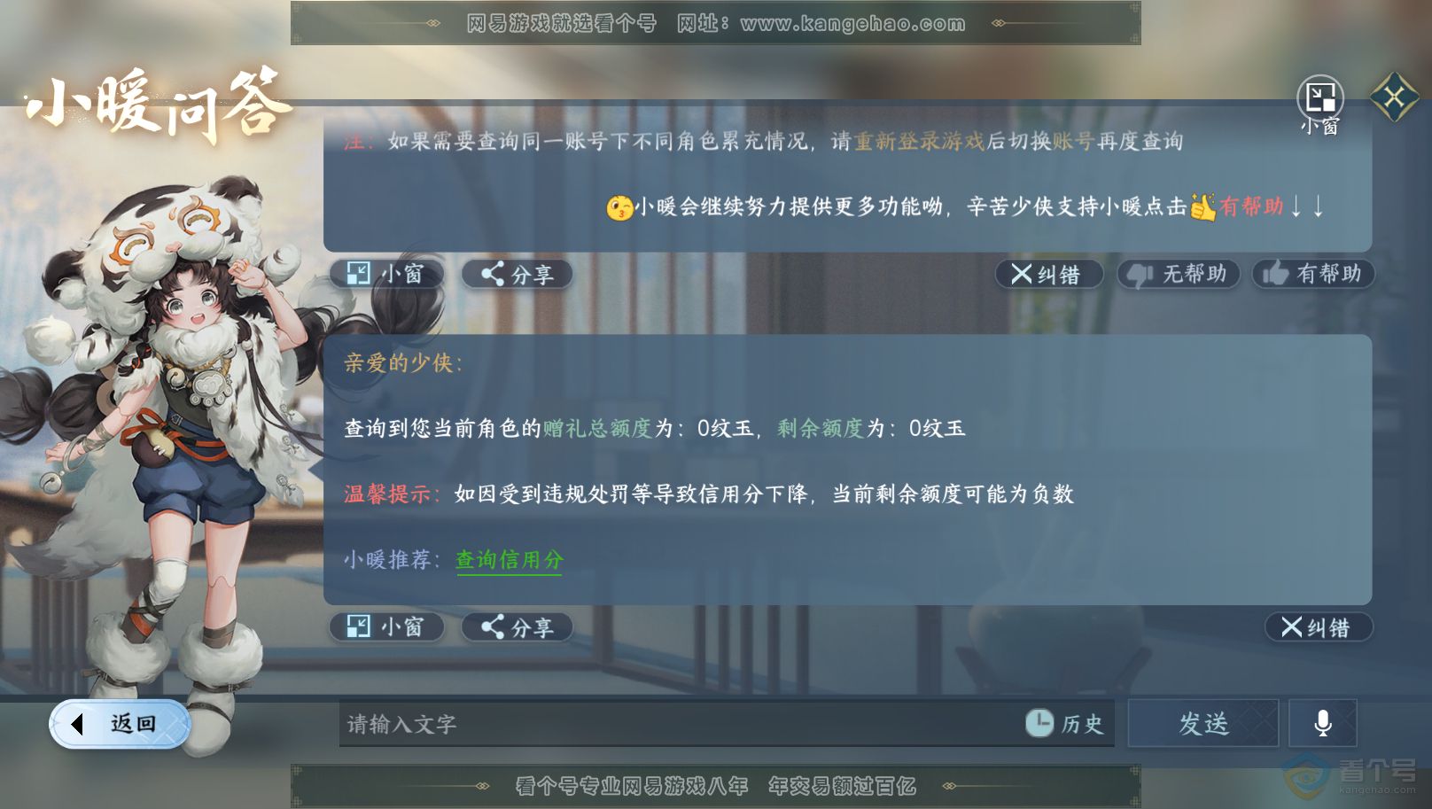 NSH37414逆水寒手游账号详情图25 NSH37414逆水寒手游账号详情图25