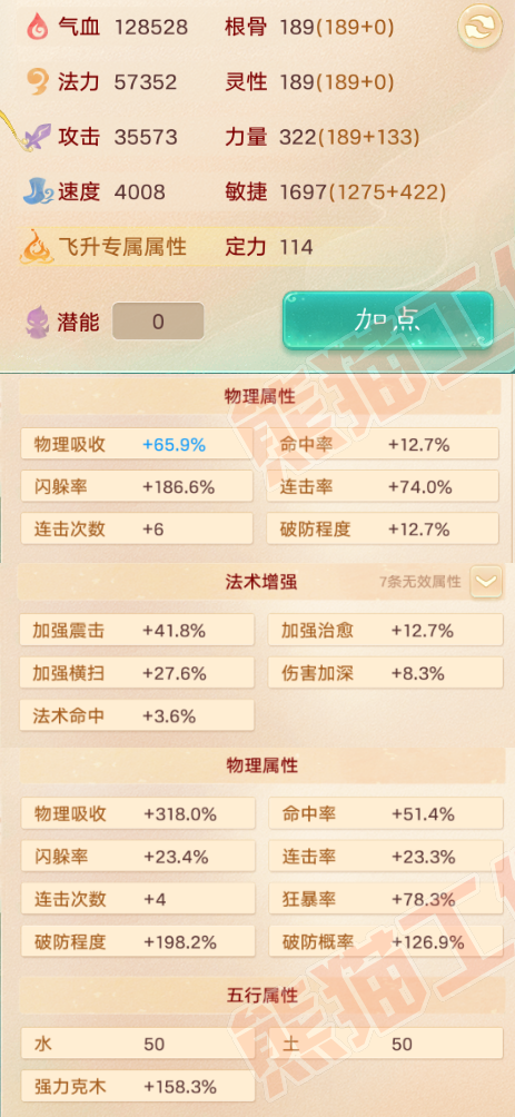 93041大话西游账号详情图2