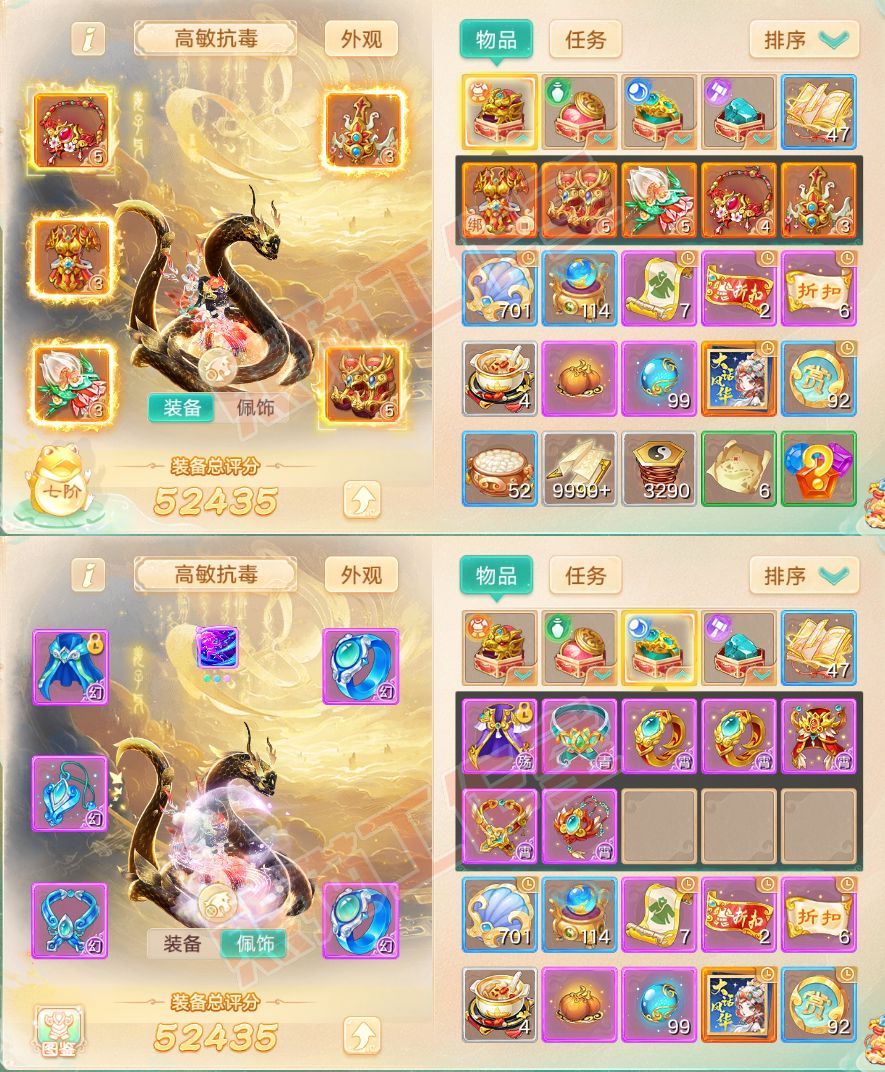 93041大话西游账号详情图1