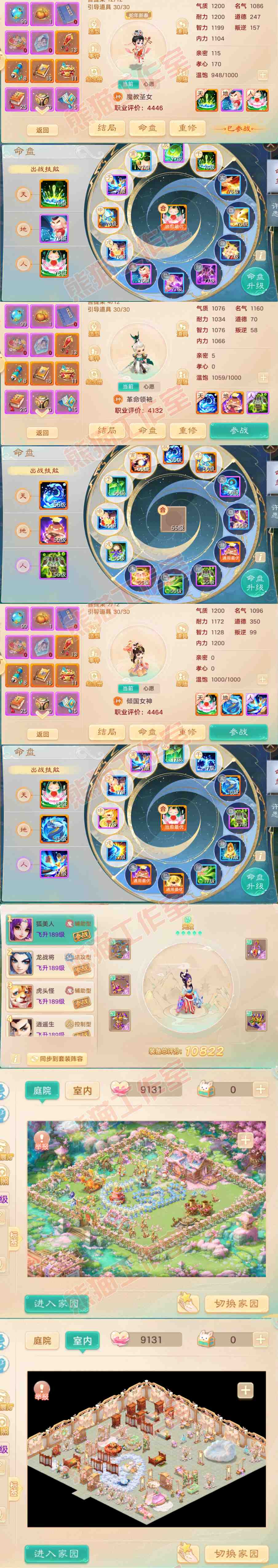 93041大话西游账号详情图10