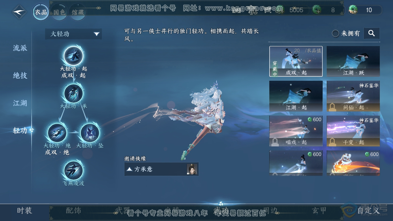 NSH37430逆水寒手游账号详情图11