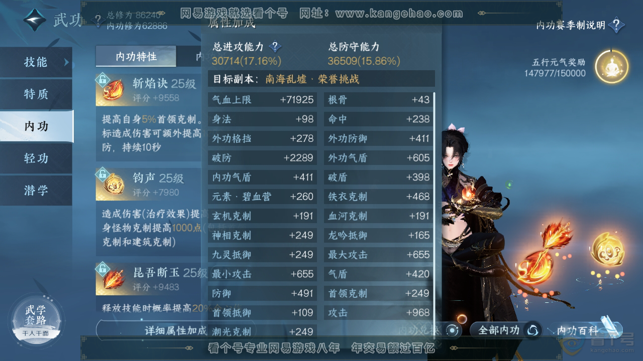 NSH37430逆水寒手游账号详情图19