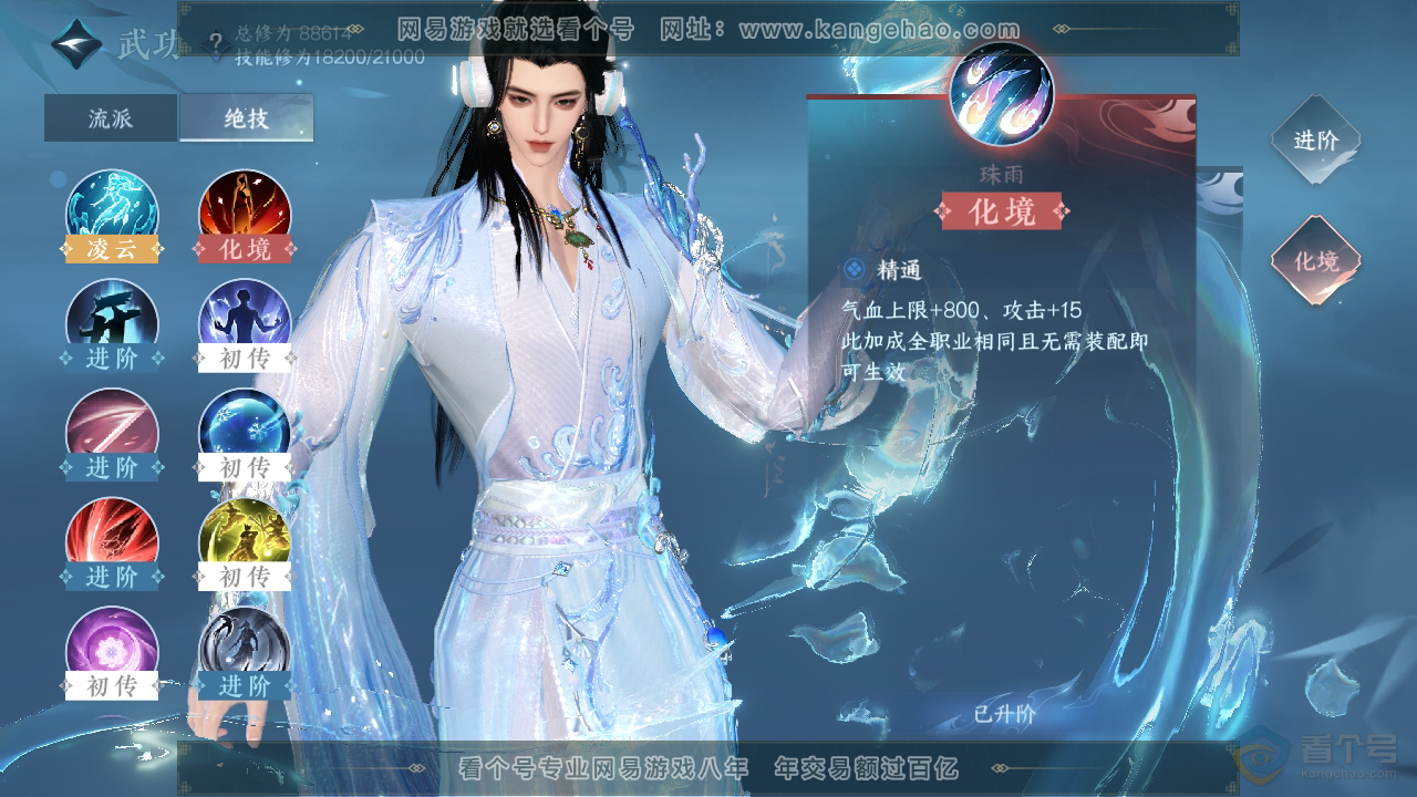 NSH37433逆水寒手游账号详情图17 NSH37433逆水寒手游账号详情图17
