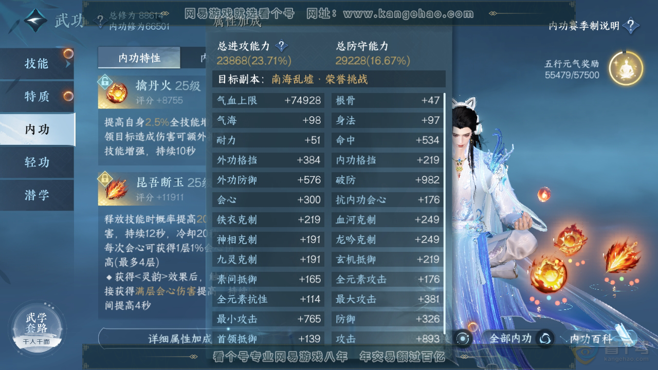 NSH37433逆水寒手游账号详情图19 NSH37433逆水寒手游账号详情图19