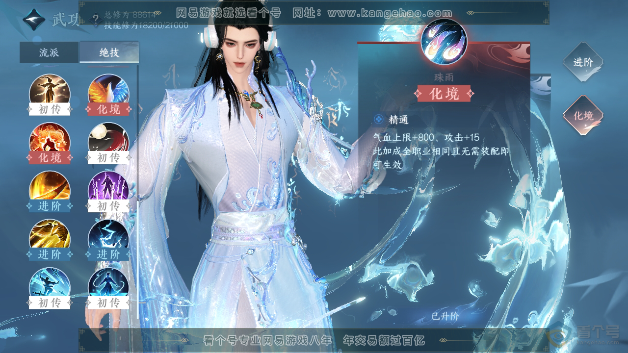NSH37433逆水寒手游账号详情图18 NSH37433逆水寒手游账号详情图18