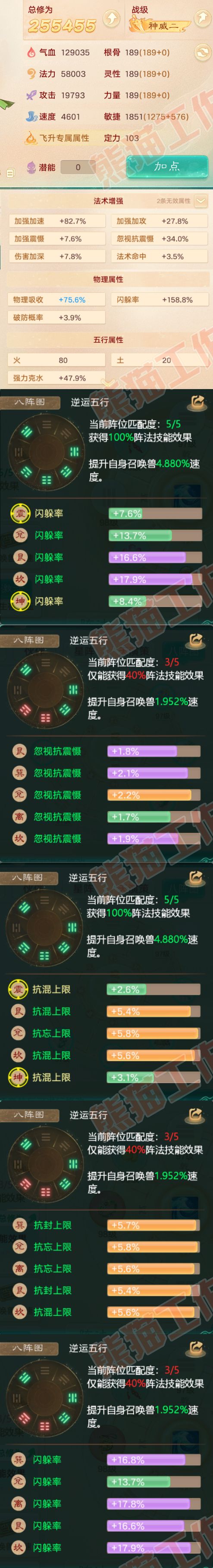 16107大话西游账号详情图2