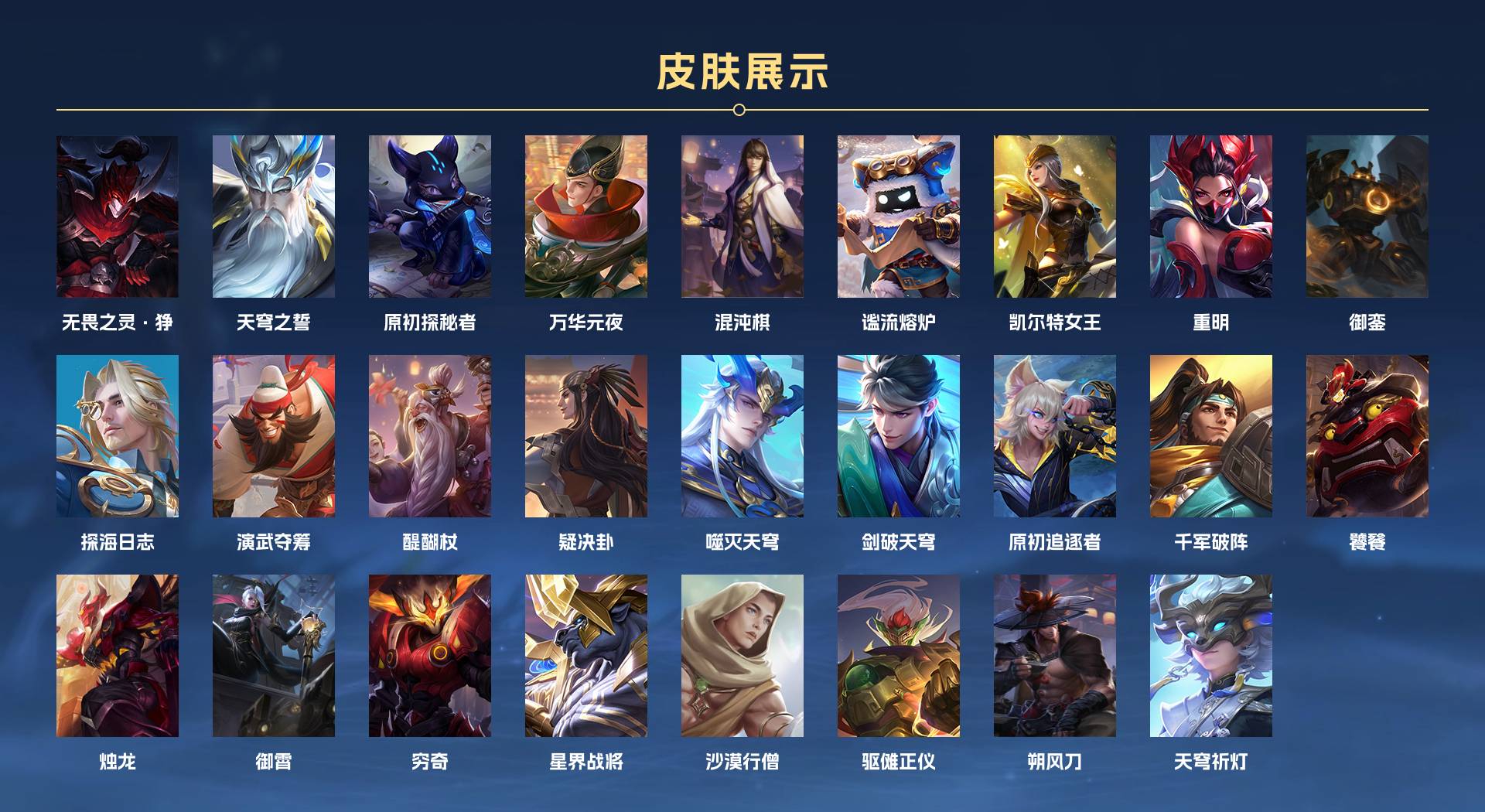 WZ355711王者荣耀账号详情图1 WZ355711王者荣耀账号详情图1