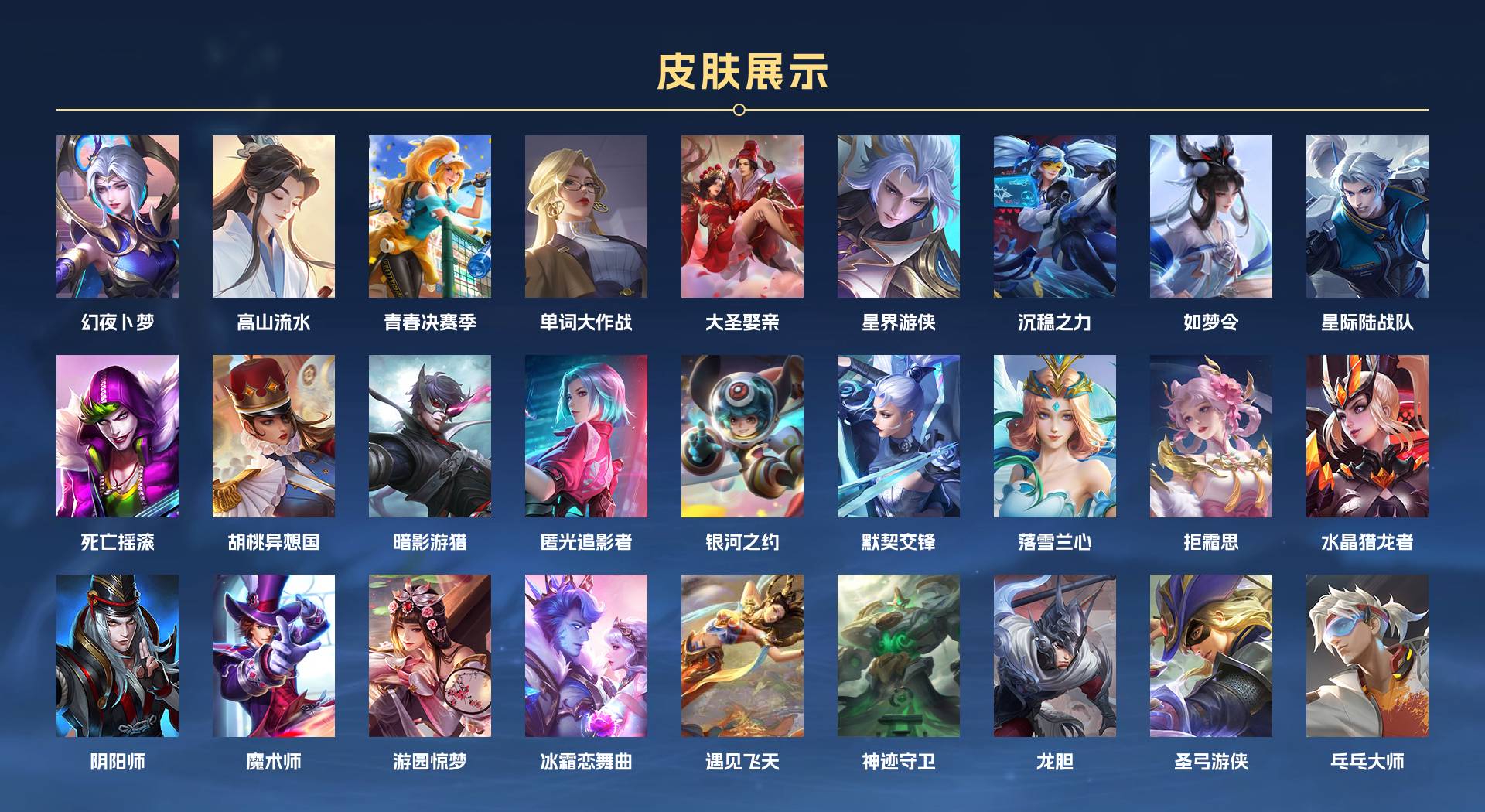 WZ355737王者荣耀账号详情图2 WZ355737王者荣耀账号详情图2