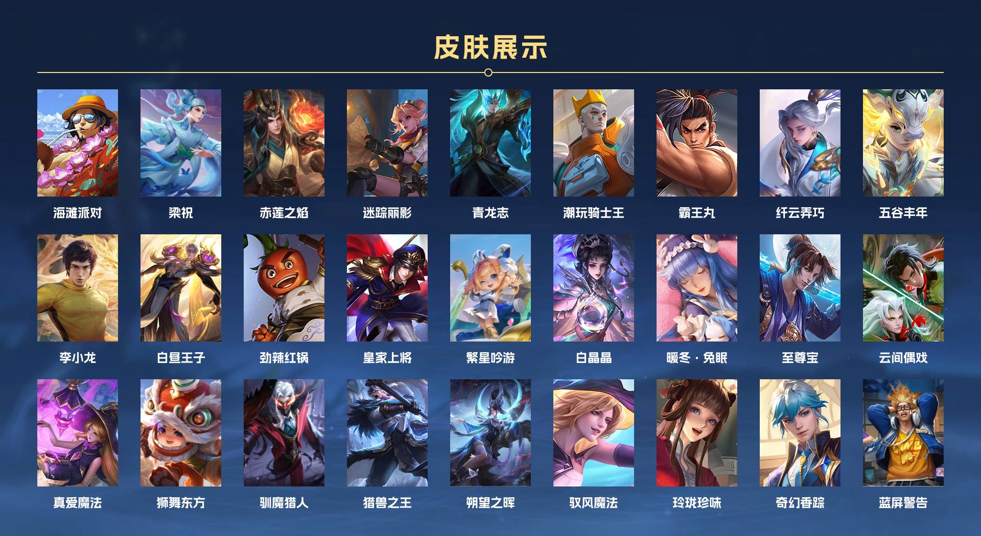 WZ355737王者荣耀账号详情图3 WZ355737王者荣耀账号详情图3