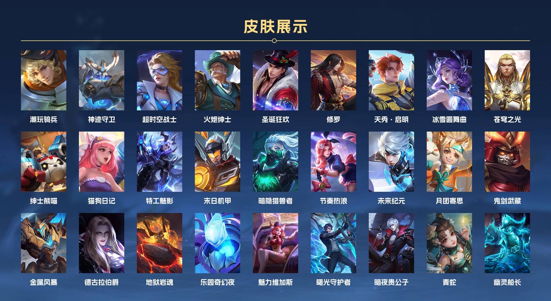 WZ355737王者荣耀账号详情图4 WZ355737王者荣耀账号详情图4