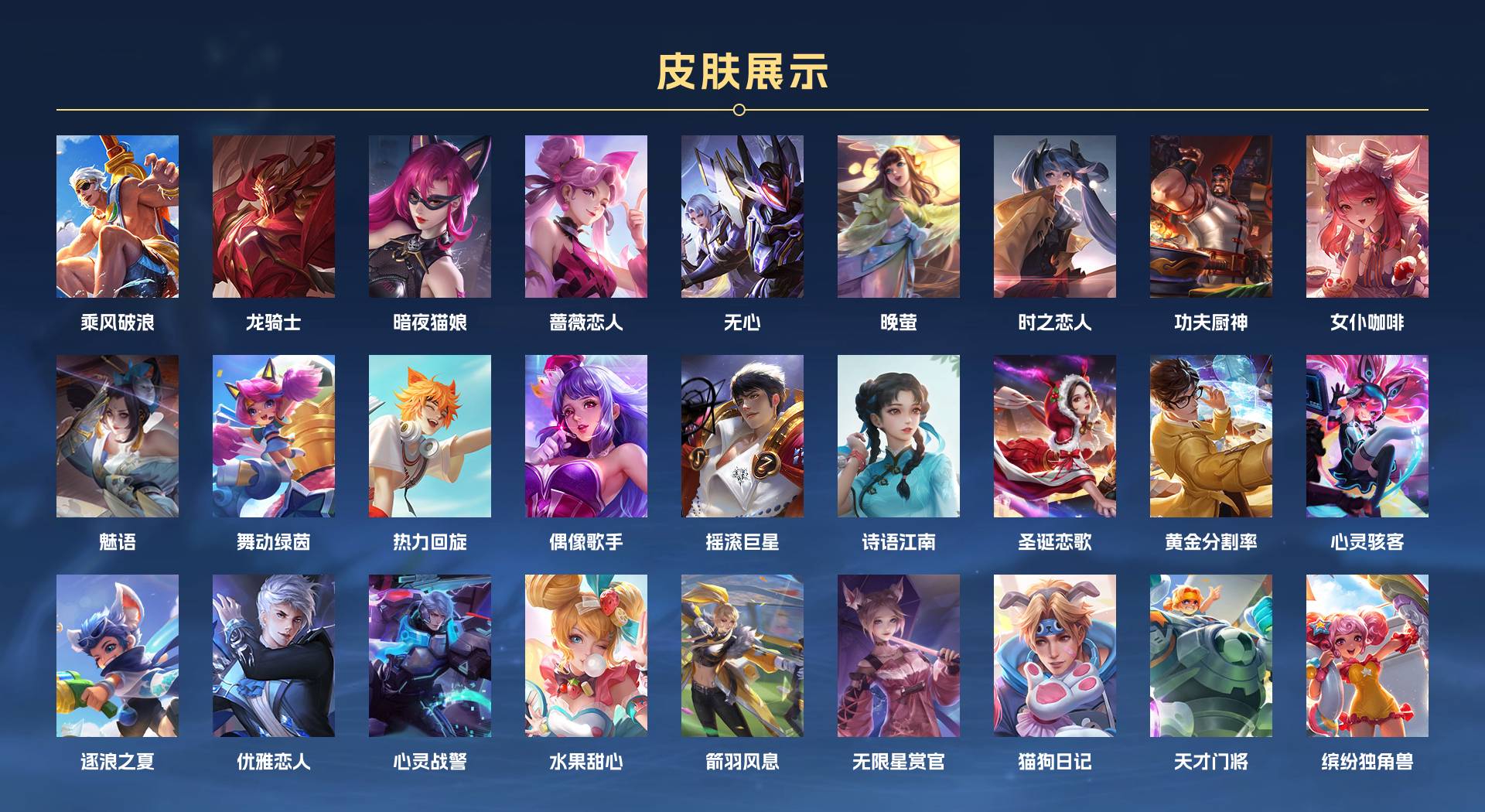 WZ355737王者荣耀账号详情图5 WZ355737王者荣耀账号详情图5
