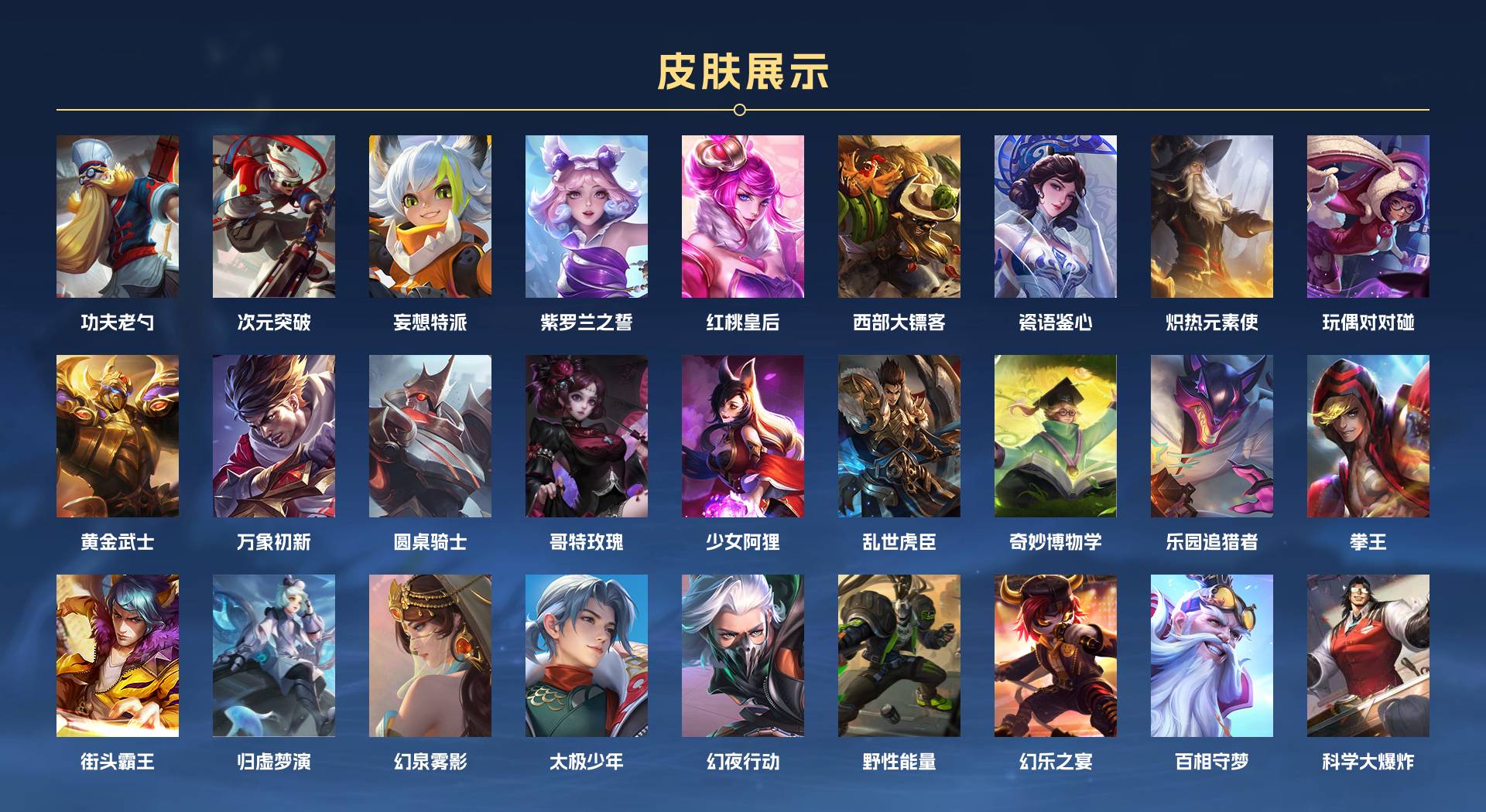 WZ355737王者荣耀账号详情图8 WZ355737王者荣耀账号详情图8