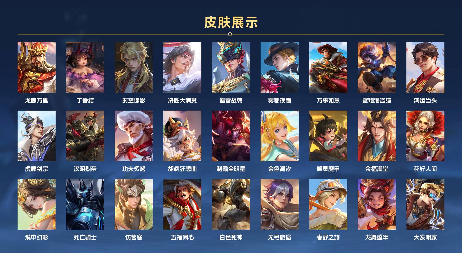 WZ355737王者荣耀账号详情图9 WZ355737王者荣耀账号详情图9