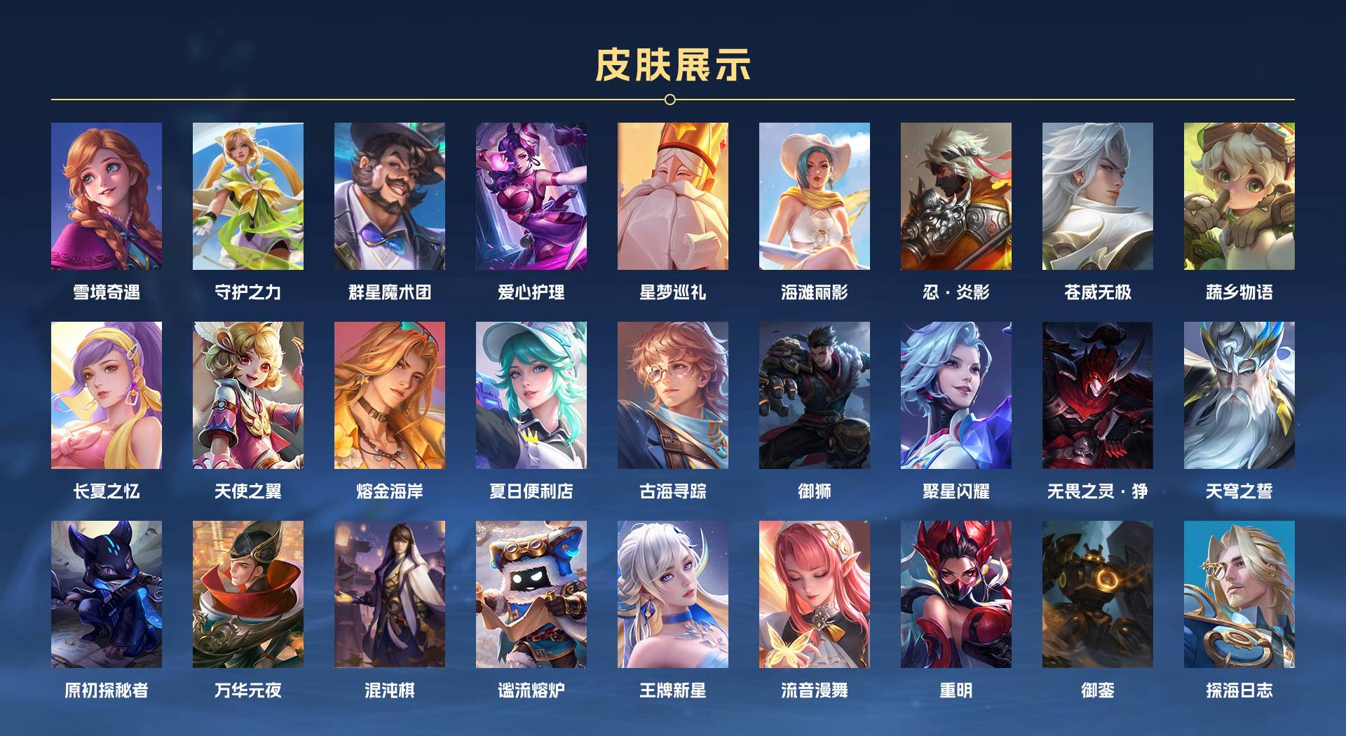 WZ355737王者荣耀账号详情图10 WZ355737王者荣耀账号详情图10