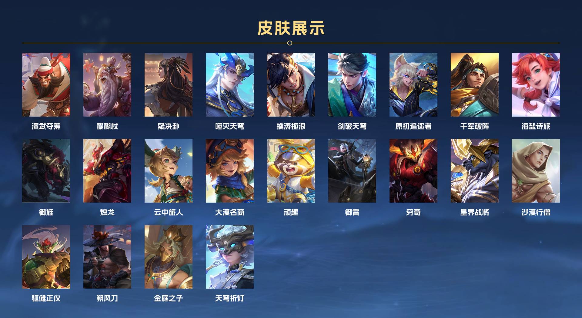 WZ355737王者荣耀账号详情图11 WZ355737王者荣耀账号详情图11