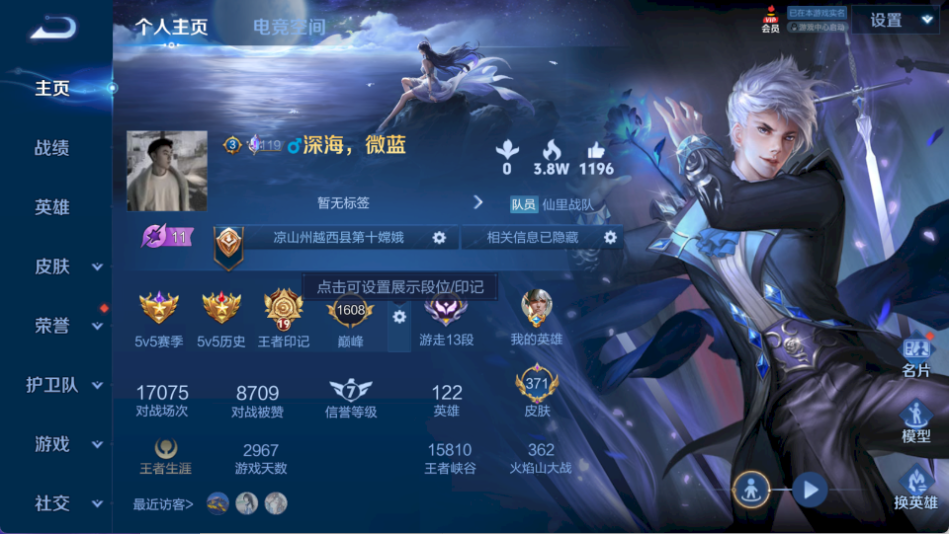 WZ355737王者荣耀账号详情图12 WZ355737王者荣耀账号详情图12