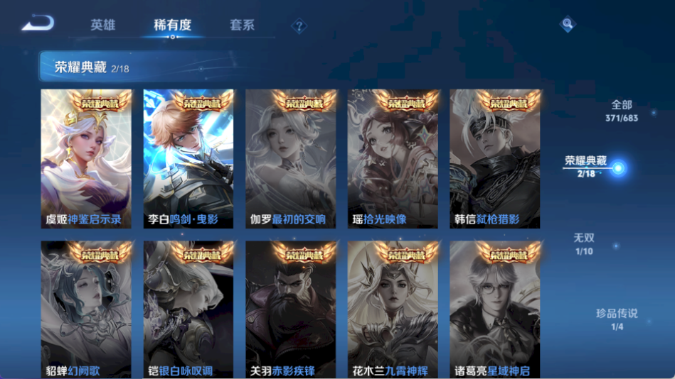 WZ355737王者荣耀账号详情图14 WZ355737王者荣耀账号详情图14
