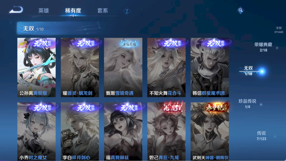 WZ355737王者荣耀账号详情图15 WZ355737王者荣耀账号详情图15