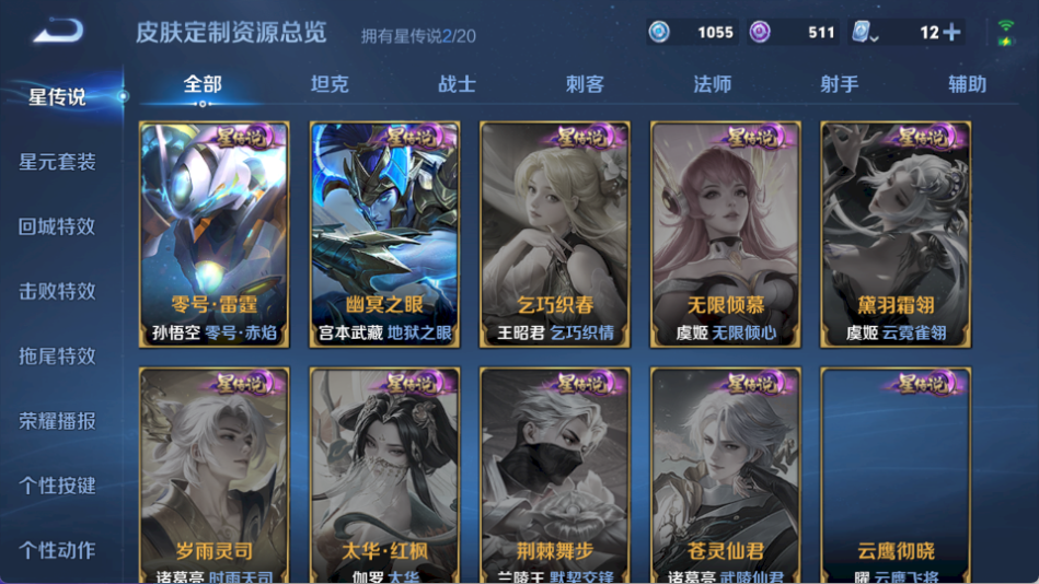 WZ355737王者荣耀账号详情图16 WZ355737王者荣耀账号详情图16