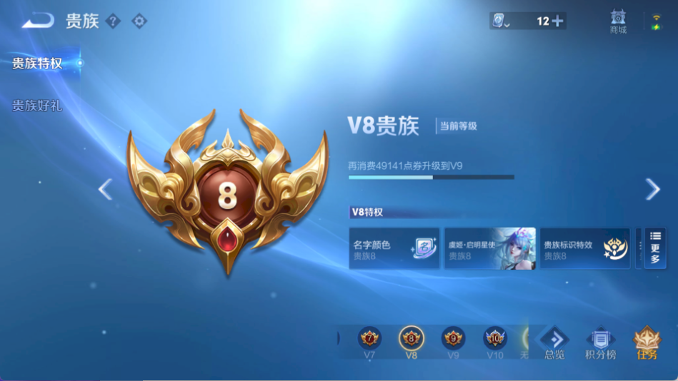 WZ355737王者荣耀账号详情图17 WZ355737王者荣耀账号详情图17