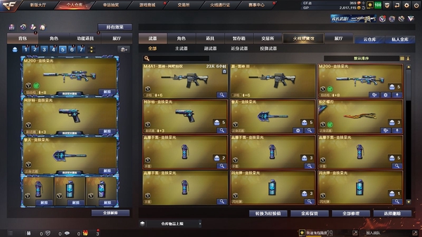 穿越火线账号南部战区湖南一区【湖南一区】M200-竞技荣光