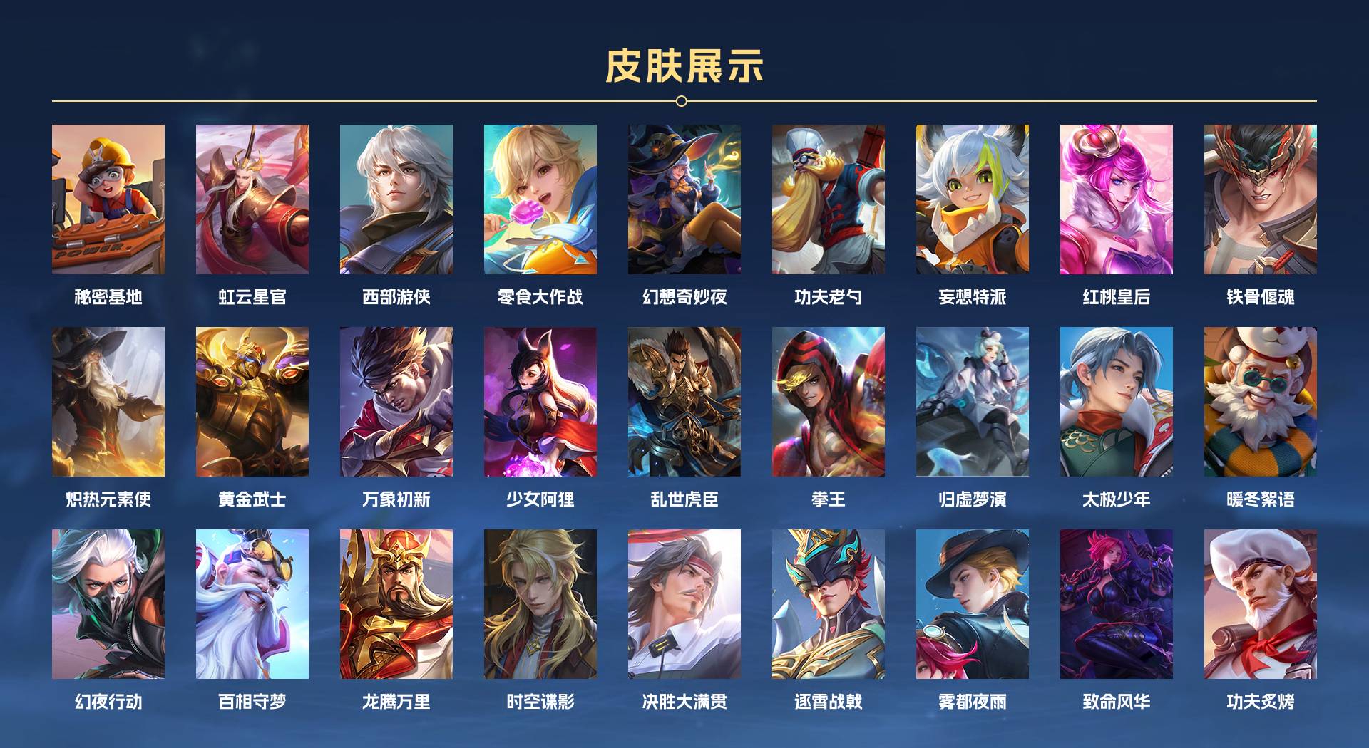 WZ355907王者荣耀账号详情图4 WZ355907王者荣耀账号详情图4