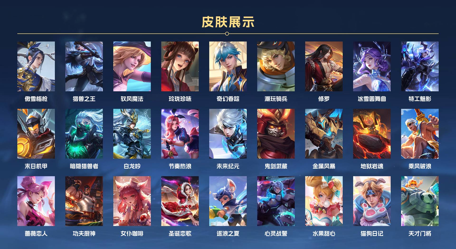 WZ355907王者荣耀账号详情图2 WZ355907王者荣耀账号详情图2