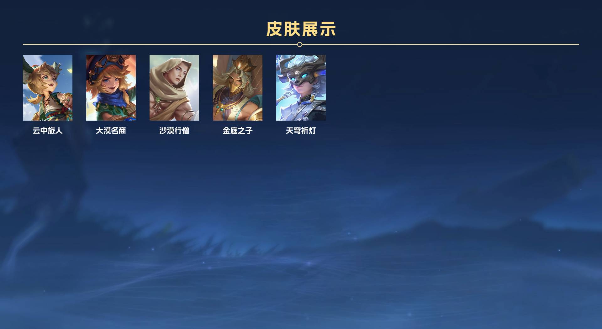 WZ355907王者荣耀账号详情图6 WZ355907王者荣耀账号详情图6
