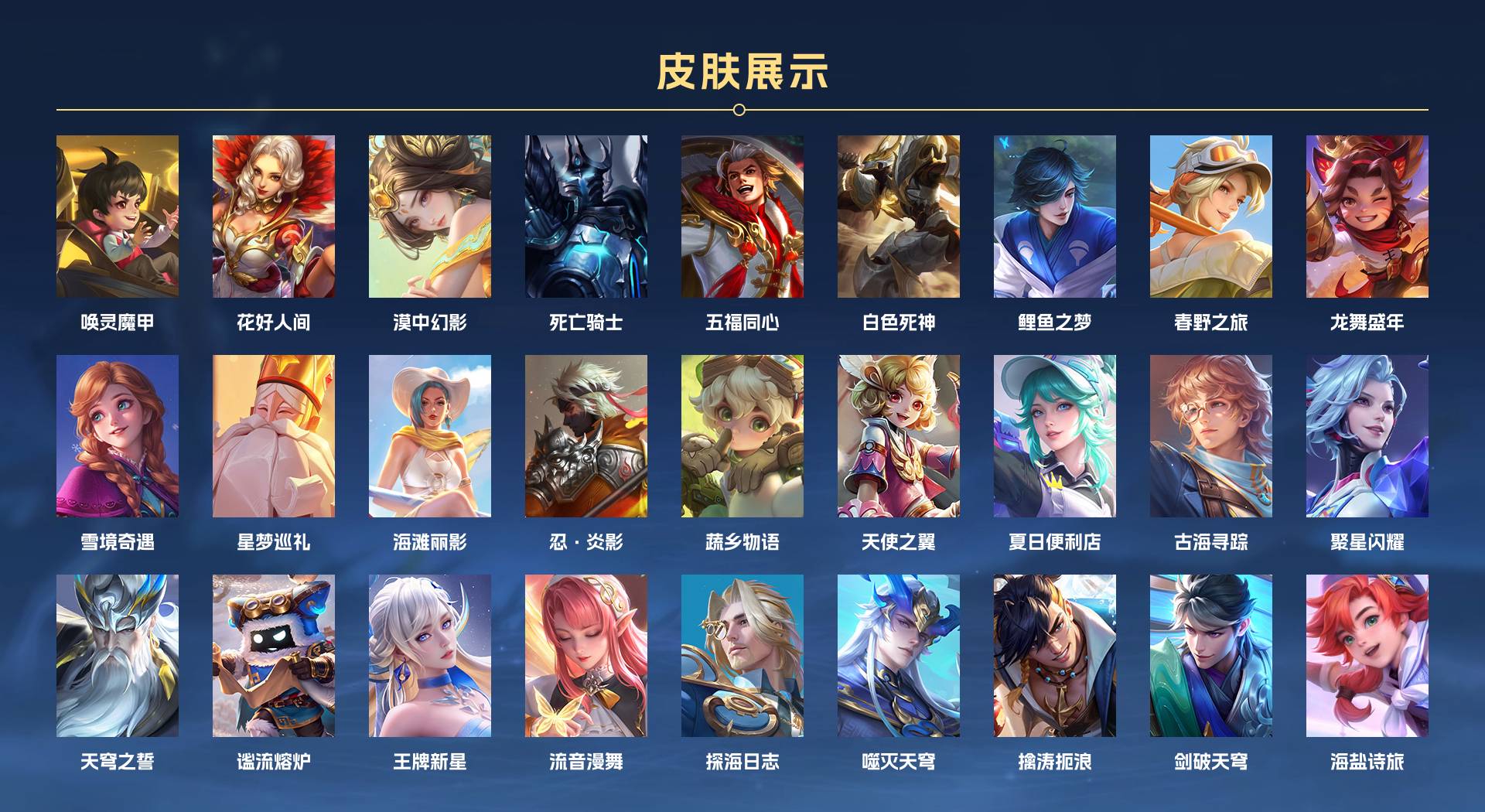 WZ355907王者荣耀账号详情图5 WZ355907王者荣耀账号详情图5