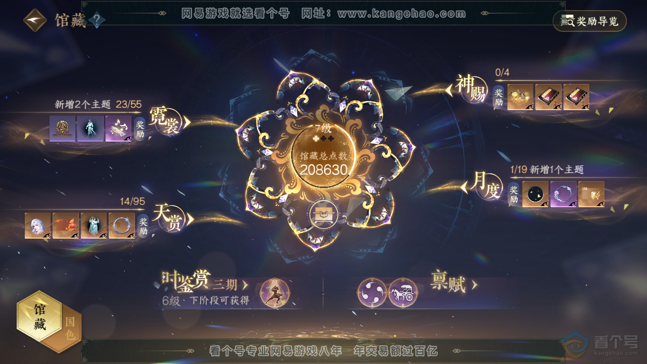 NSH37456逆水寒手游账号详情图11 NSH37456逆水寒手游账号详情图11