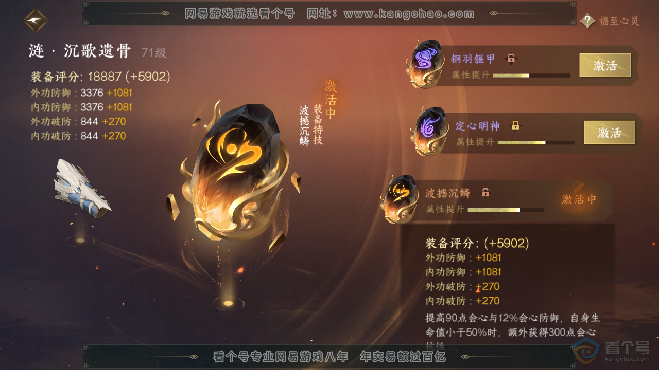 NSH37456逆水寒手游账号详情图34 NSH37456逆水寒手游账号详情图34