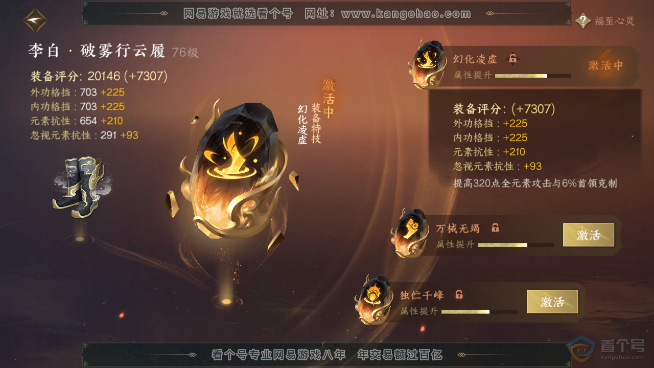 NSH37456逆水寒手游账号详情图38 NSH37456逆水寒手游账号详情图38