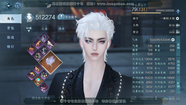 逆水寒手游账号如梦令江湖一梦官服江湖一梦 男潮光 评分51.2w 累充称号一醉轻王侯【进阶神兵】昼宇灵晖-玄龙耀世 衣品43w 国色8.1w 馆藏20w 28颗不含转盘已用天赏【副本发】星剑分野【转盘头】微光-长风烈【天霓...