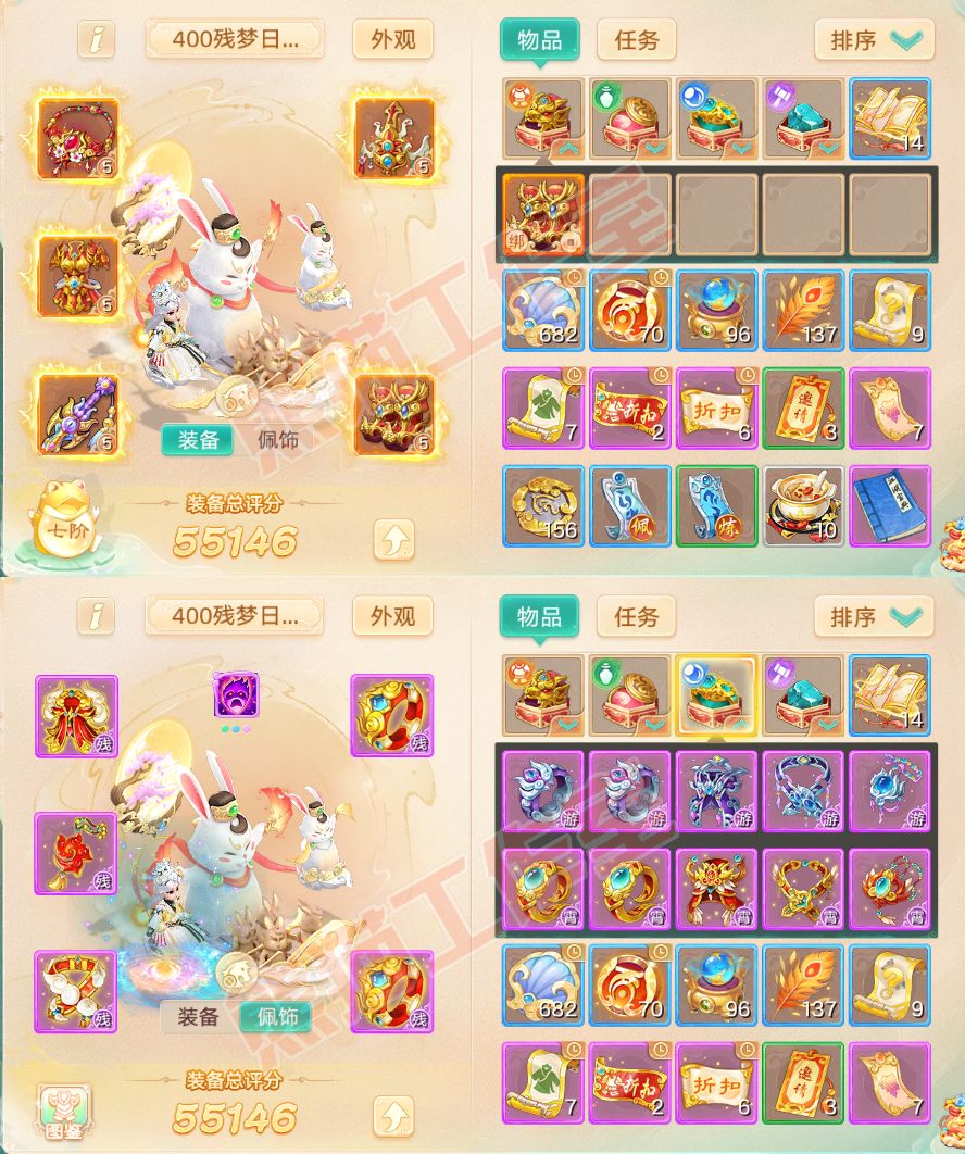 34719大话西游账号详情图1