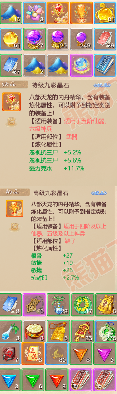 F6555大话西游账号详情图6 F6555大话西游账号详情图6