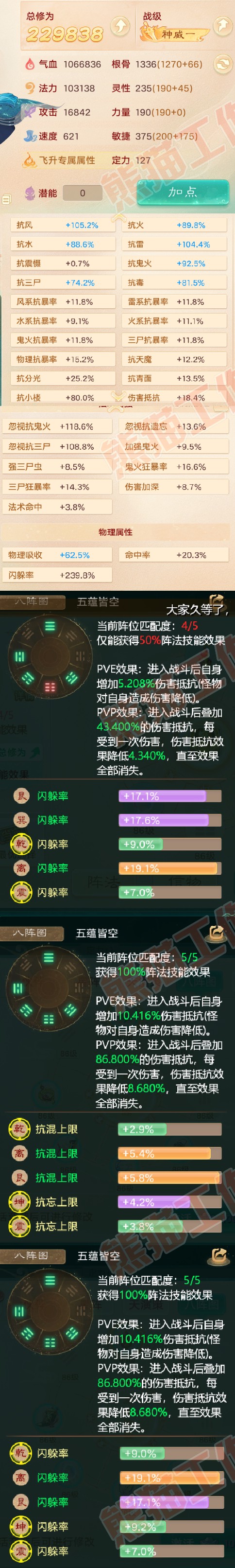F6555大话西游账号详情图2 F6555大话西游账号详情图2
