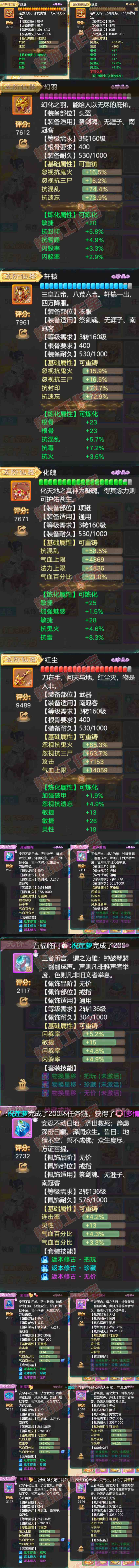 F6555大话西游账号详情图4 F6555大话西游账号详情图4