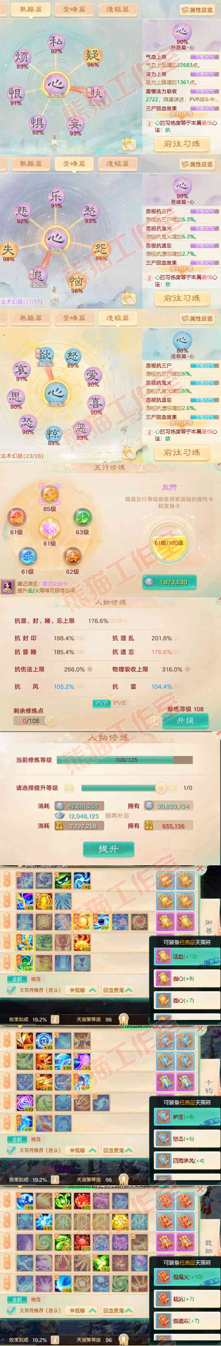 F6555大话西游账号详情图3 F6555大话西游账号详情图3