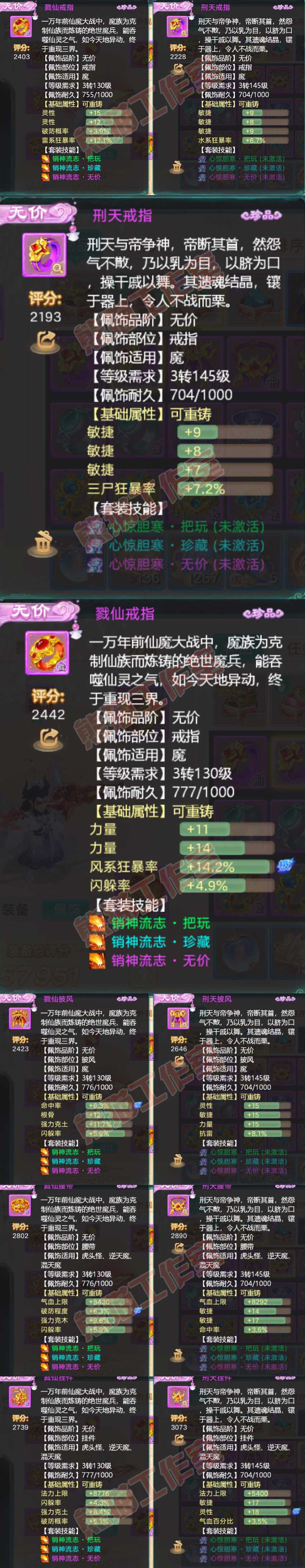 76281大话西游账号详情图5