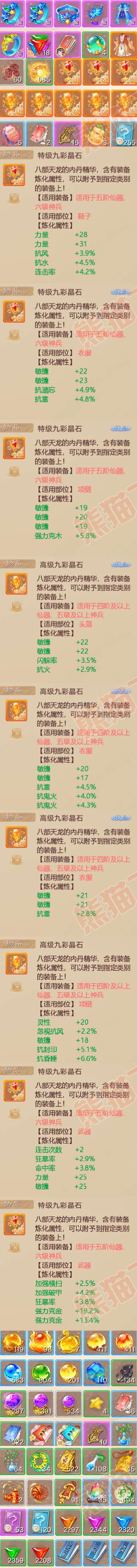 76281大话西游账号详情图8