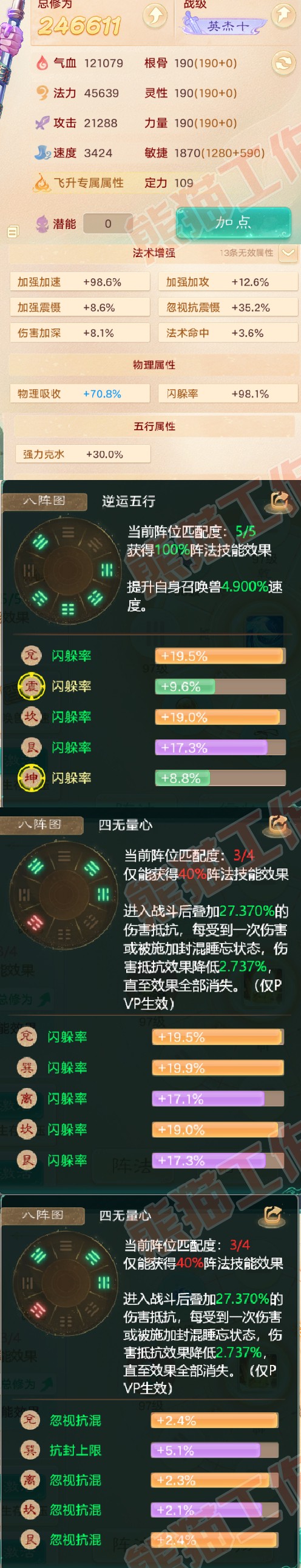 76281大话西游账号详情图2
