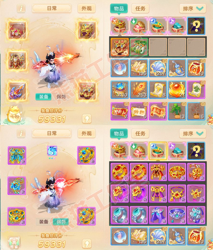 76281大话西游账号详情图1