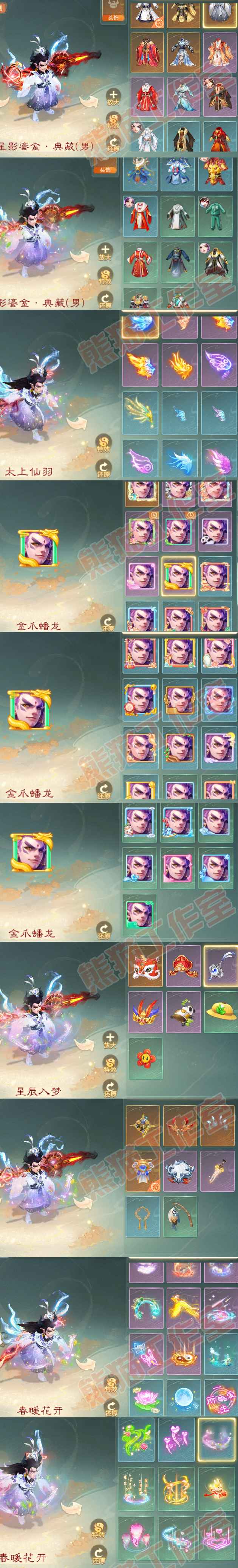 76281大话西游账号详情图9