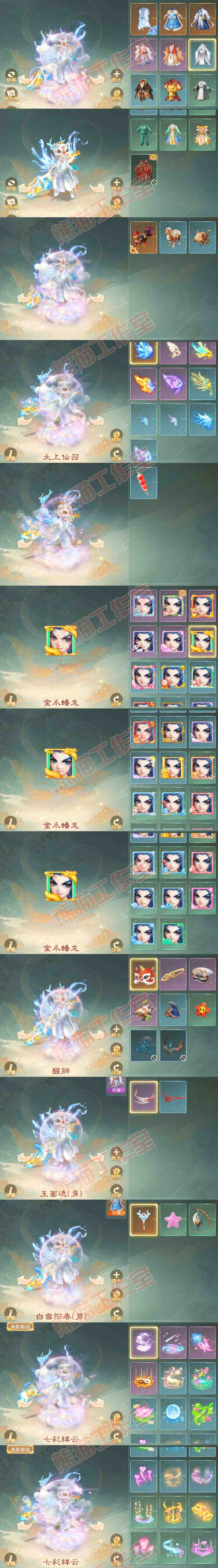 16110大话西游账号详情图8