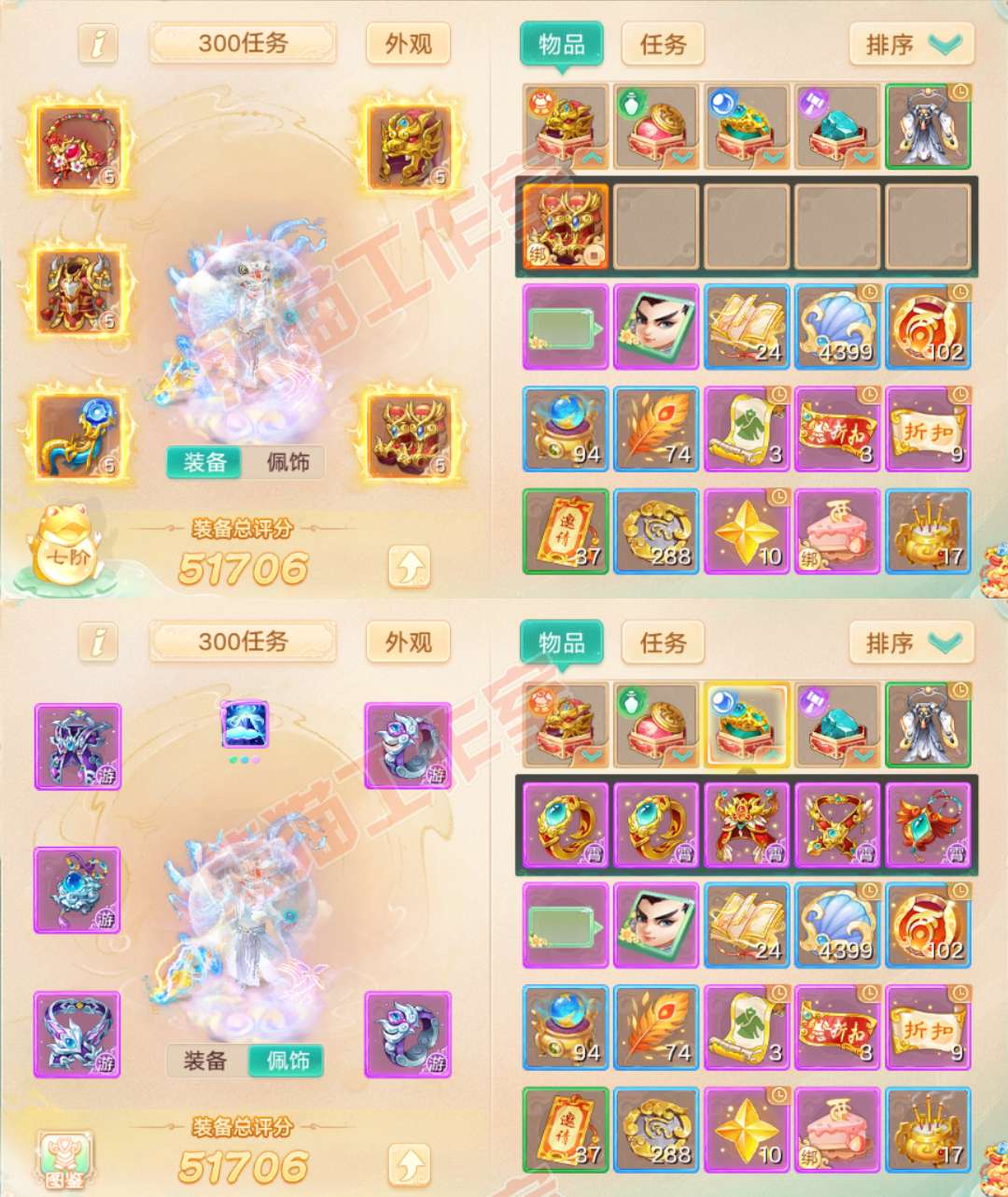 16110大话西游账号详情图1